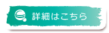 名古屋・保護猫カフェ　ひとやすみ　店舗紹介はこちらから